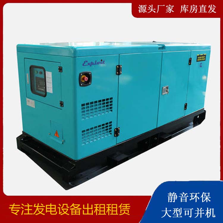 建湖租赁发电机