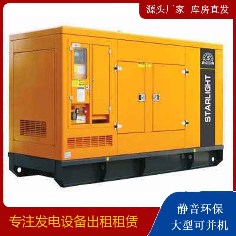 建湖出租发电机 移动式发电机组有哪些优势?