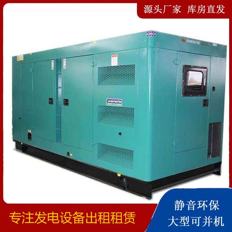 建湖出租发电机康明斯发电机要讲究正确的操作步骤