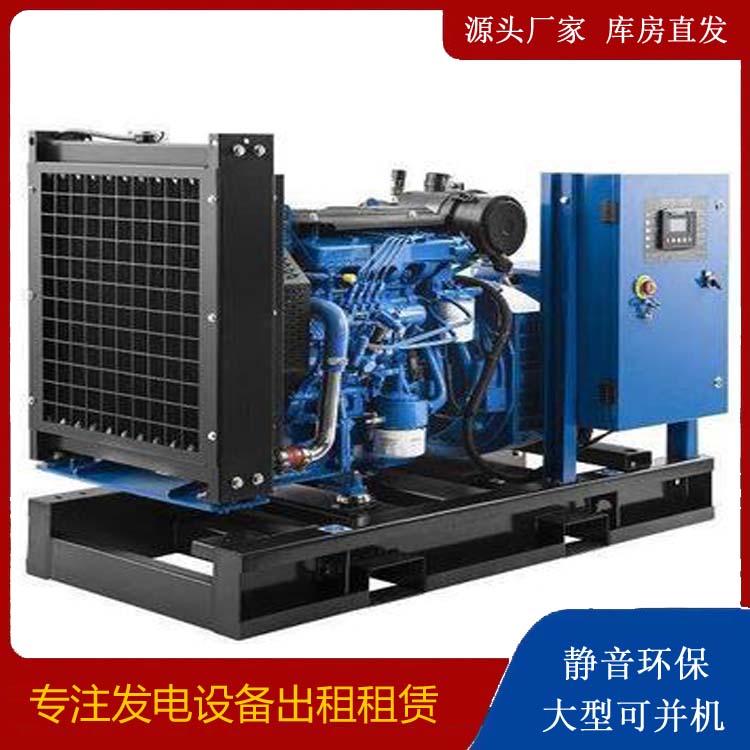 建湖出租发电机 如何使柴油发电机组储存长期放置