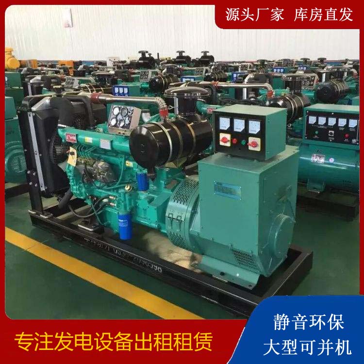 建湖租赁发电机的原理是什么