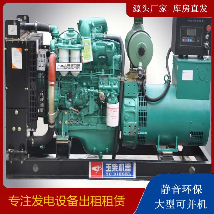 建湖出租发电机 柴油发电机组安全使用注意事项